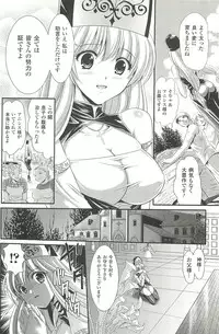 [Kusunoki Rin] Shoujo Meikyuu | Girl's Labyrinth