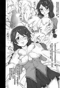(COMIC1☆11) [RADIOSTAR (Kudou Hiroshi)] Nichiyou x Doujin (Bakemonogatari) [Chinese] [臭鼬娘漢化組]