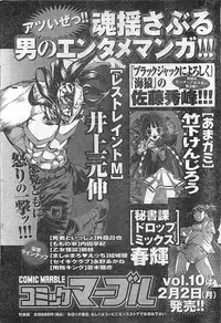 COMIC Doki！2009-02