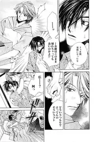 [Kyouya Ayumi] Goshujin-sama, Mofumofu Shite Kudasai!