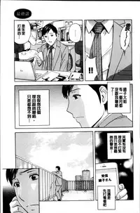 [Hidemaru] Midara Shimai Asobi [Chinese]