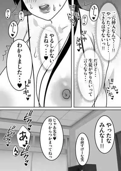 [bomubomuburin (Tooyama Burin)] Jitsuen Koukai Hoken no Jugyou de Shiofuki Renzoku Zecchou