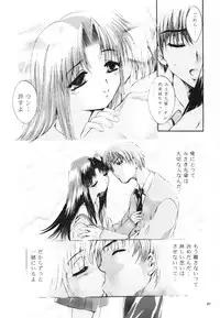 (CR26) [Studio BIG-X (Arino Hiroshi)] MOUSOU THEATER 11 (ToHeart)