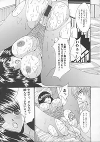 [Oyama Yasunaga] Shakkin Nikudorei