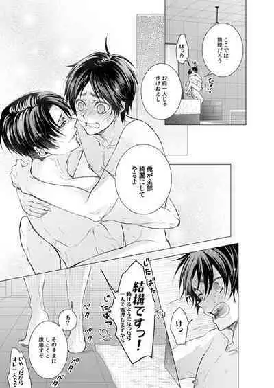 FANSERVICE COMPLETE BOOK