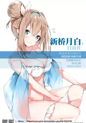 Hanayome ni Sareta Elf