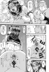 [Nagare Ippon] Kanyou Shoujo [Digital]