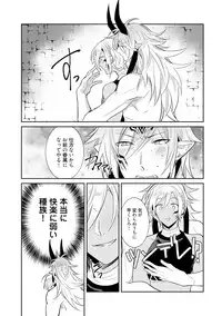 [Wacoco Waco] Joukyu Mazoku no Otoshikata [Digital]