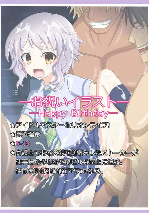 "Bengoshi no Musume" Makabe Mizuki