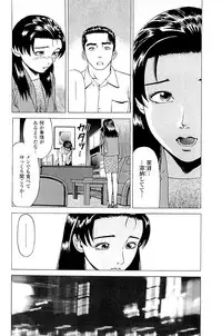 [Kamihashi Tani, Hino Shunpei] Fuuzoku Tenchou Monogatari Vol.02