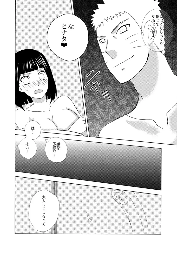 Darling x Honey Sweet emotion