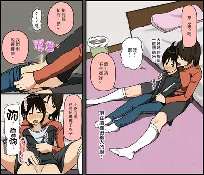 Boku to Onee-san | 我和大姊姊