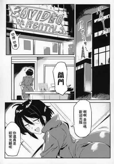 (C97) [Circle Nuruma-ya (Tsukiwani)] OBEY (Kataochi Chuko) [Chinese]