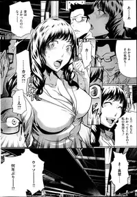 COMIC HANA-MAN 2013-10