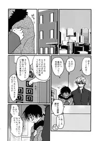 [CROCODILE-Ave. (Gangstar Yoshio)] MegaGra 2 Jakoru Ookami (Gravitation)