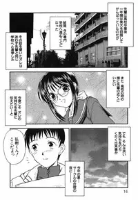 [Inoue Tomii] Suzuran Sabou Monogatari - May Lily Cafe Story