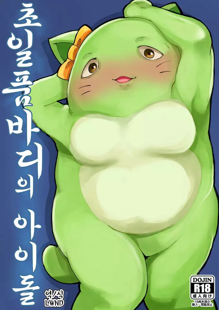 超絶品ボディのアイドル