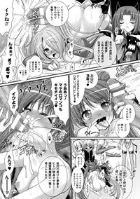 [Rusty Soul, Alto Seneka] Brandish 6 [Digital]