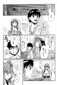 [Katase Minami] Love Panic