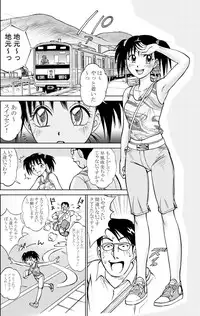[Irekaedamashii (Various)] COMIC Irekaedamashii Vol. 3 [Digital]