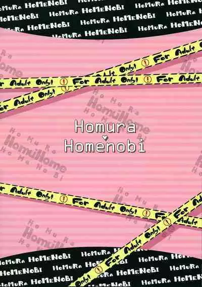 Homura Homenobi