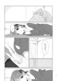 (COMIC1☆7) [Uso (Kuzuyu)] UNDER MY SKIN (Fate/Zero)