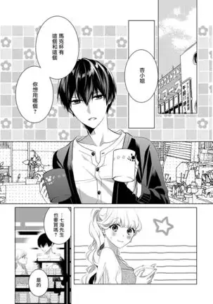 Please marry me 01-02 Chinese