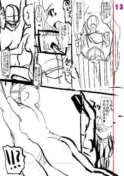 Komugiiro Fascination!