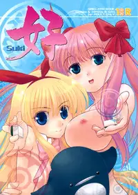 [BAKA to HASA me (Tsukai You)] Suki (Saki)