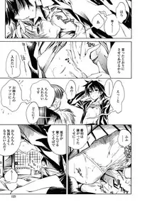 [Shinonome Tarou] Houjuu Onshitsu