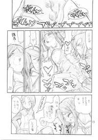 (C67) [Akai Marlboro (Aka Marl)] Kuganatsu (Mai-HiME)