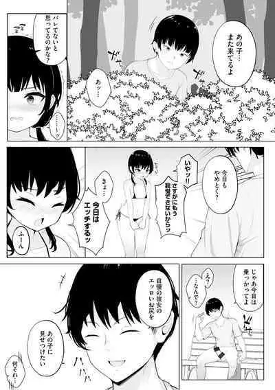 Shoujo Ryoujoku Manual