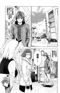 [Enomoto Heights] Ai toka H toka ne [Chinese]