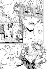 [Cuvie] Iromeku Kanojo [Digital]