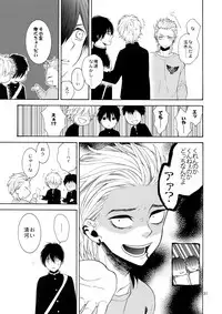 (SUPER24) [Marshmallow Kyoudan (Tenkawa Ai)] Mousou Nikki