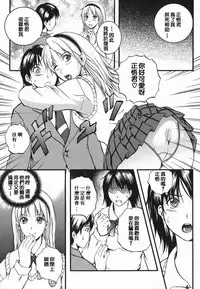 [Izumi Kyouta] Lips [Chinese] [精工作坊]