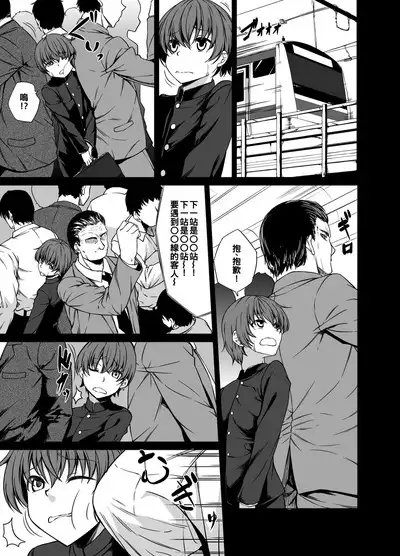 Shiranai Onee-san ni Hasamarete Pyuppyu