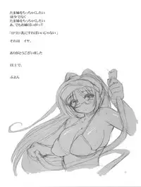 (C68) [Neko no Yurikago (Nekokan)] Tetsuwan Oujo (ToHeart2)