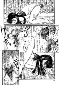 [Shinjima Saki] Nympho-smell [Decensored]