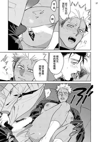 Koishigure Overdose | 恋时雨倾盆而至 1-2