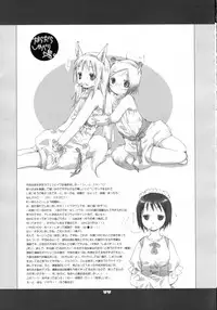 [Bakugeki Monkeys] Neko to Mashimaro (Black Cat)