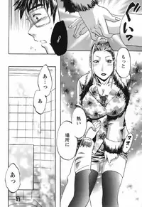 [Umematsu Thomas] Oshiete! Obasan