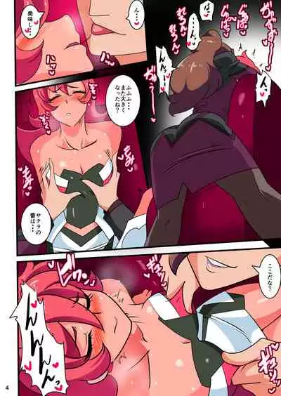 Ginga no Megami Netise Soushuuhen 01