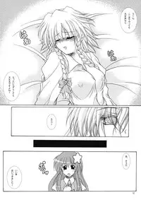 (Reitaisai 6) [Mist Mysterisia (Fujitsu Akira)] Dokidoki Maid Shinpan (Touhou Project)