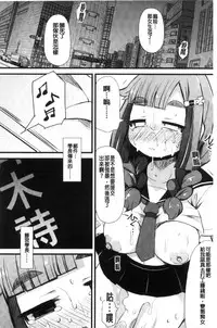 [Lilithlauda] Kyonyuu Yuutousei ~Do-M no Inran Mesubuta ni Daihenshin!~ [Chinese]