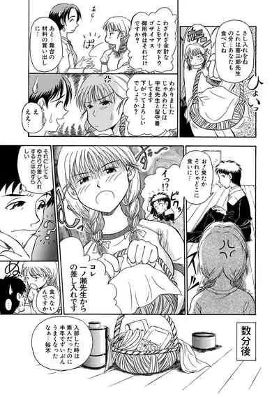 WEB Ban COMIC Gekiyaba! Vol. 144