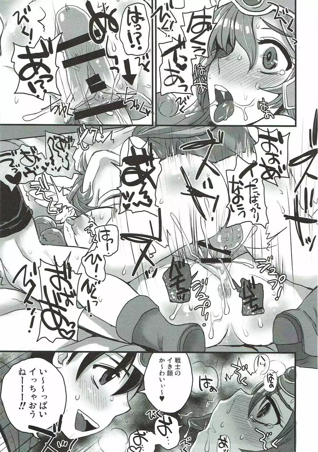 Do Do DraQue Tairankou