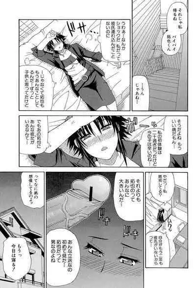 Ichizu na Toriko - A Earnest Captive