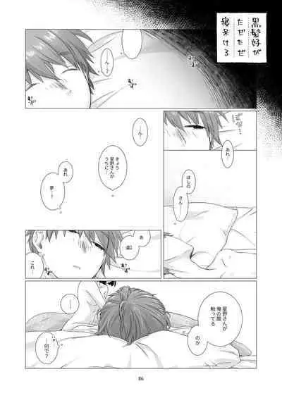 Kurokami Joshi o Tonikaku Medetai 3