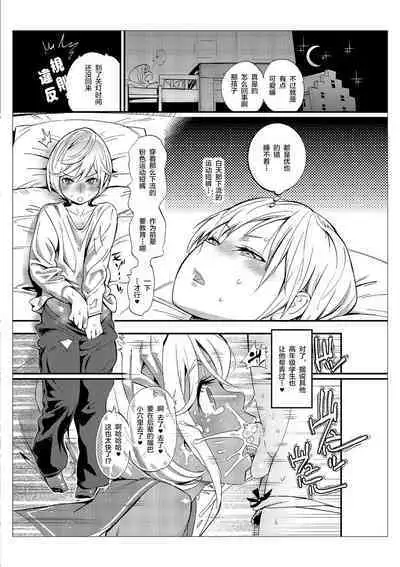 Danshi dake ga Kayoeru Joshikou Onoyuri Gakuen